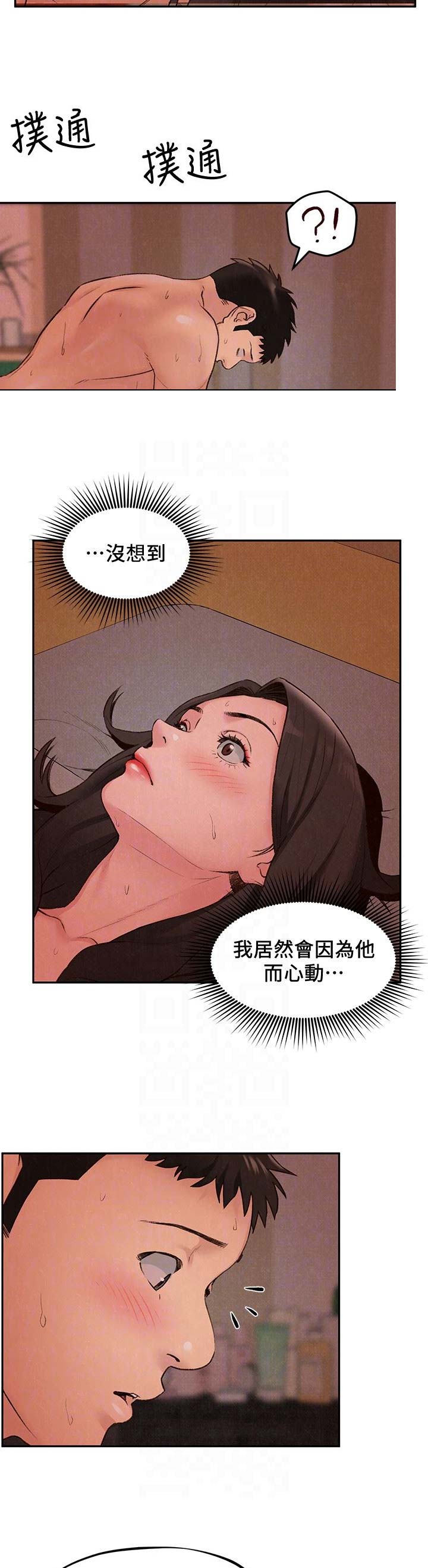 《隔壁房间》第52话 第4页