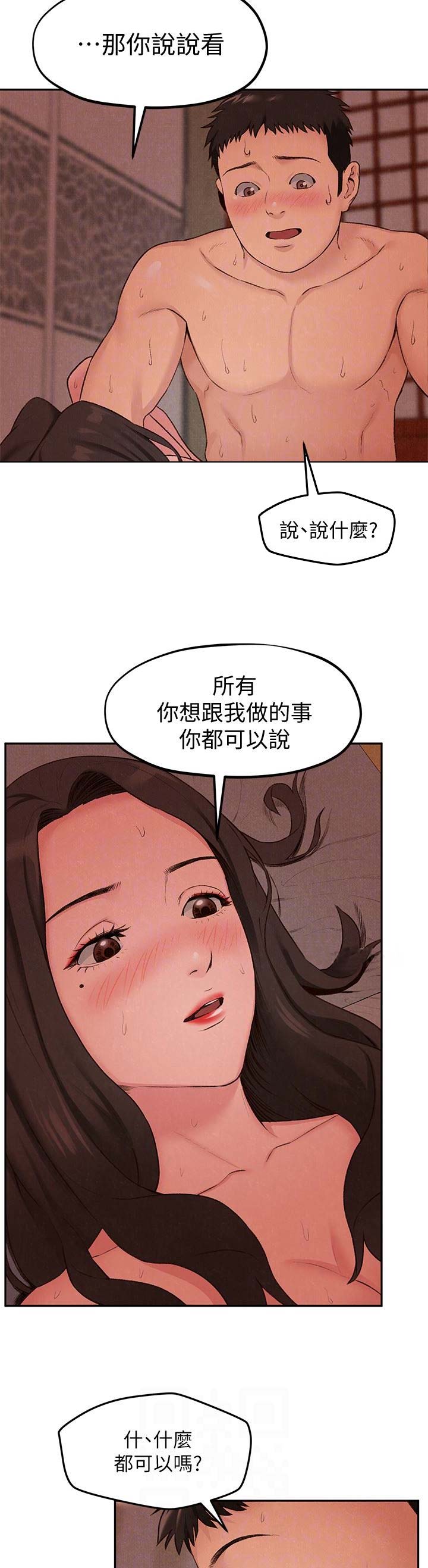 《隔壁房间》第52话 第5页