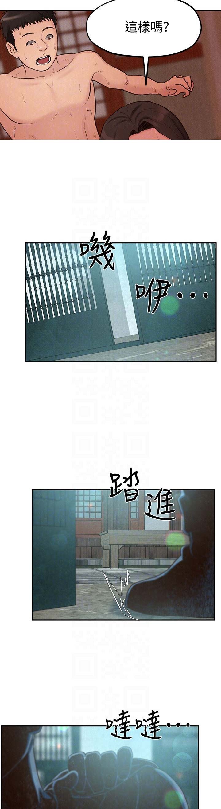 《隔壁房间》第52话 第8页