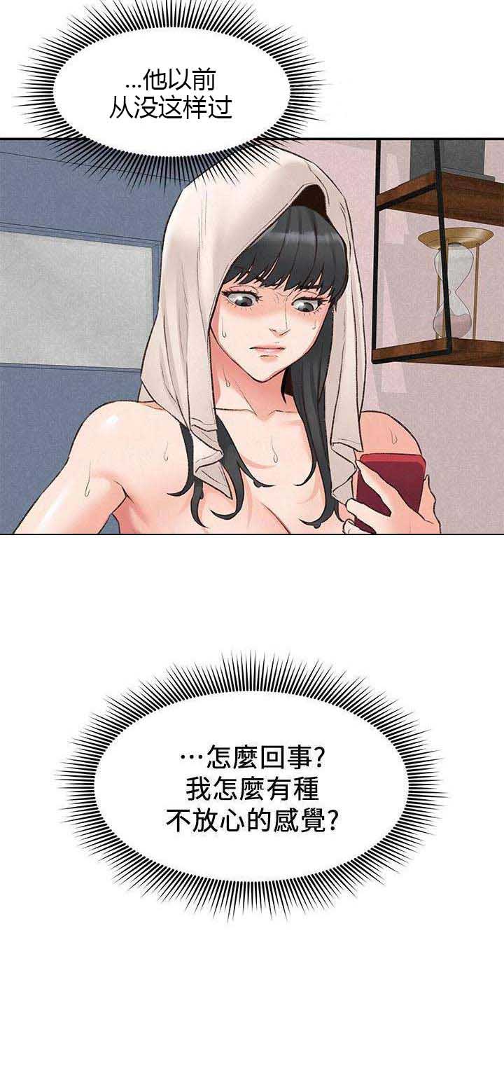 《隔壁房间》第55话 第11页