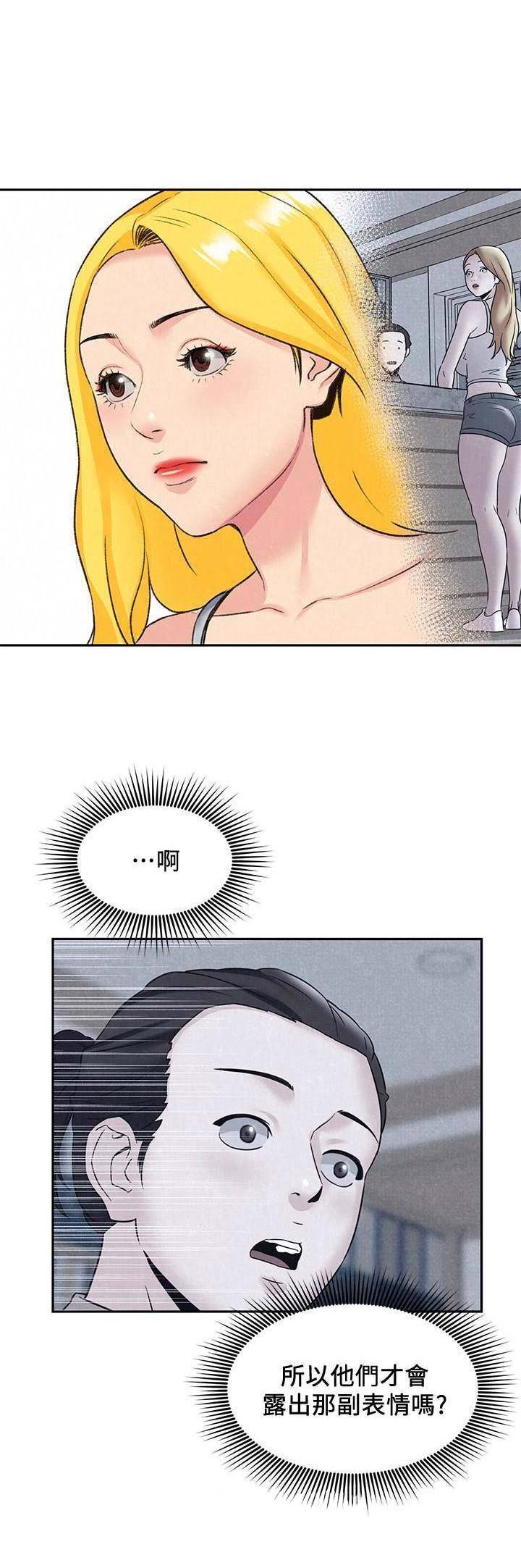 《隔壁房间》第55话 第5页