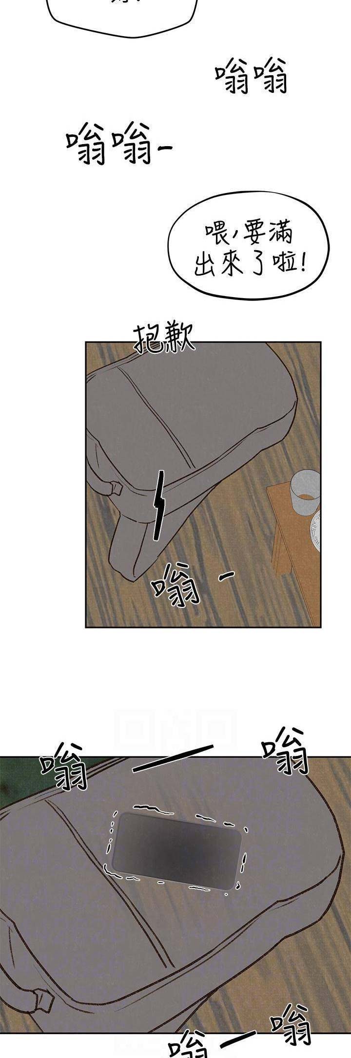 《隔壁房间》第55话 第9页