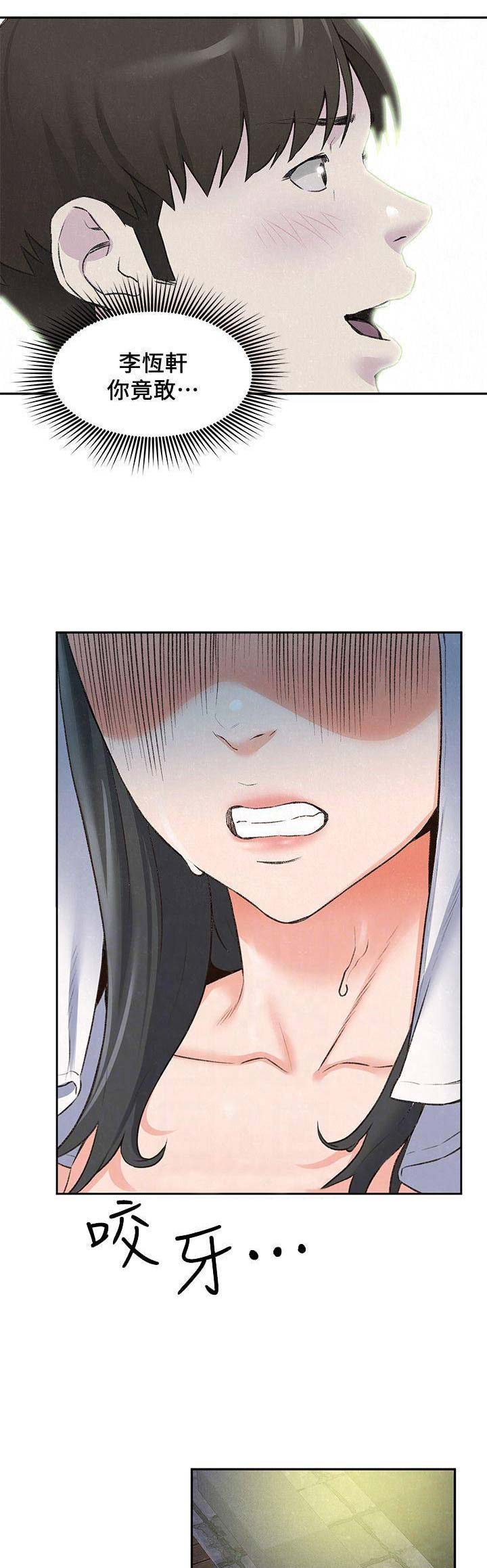 《隔壁房间》第56话 第2页