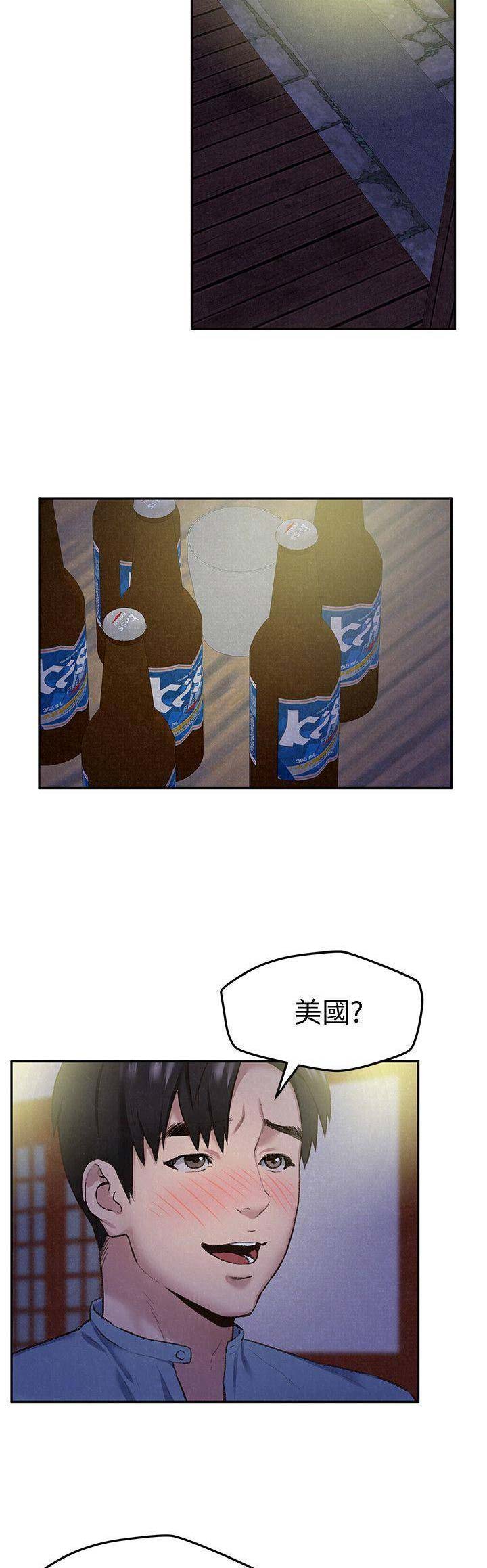 《隔壁房间》第56话 第3页
