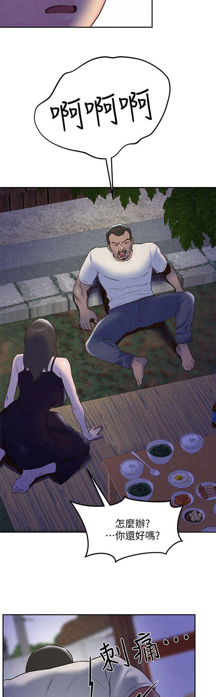 《隔壁房间》第56话 第9页