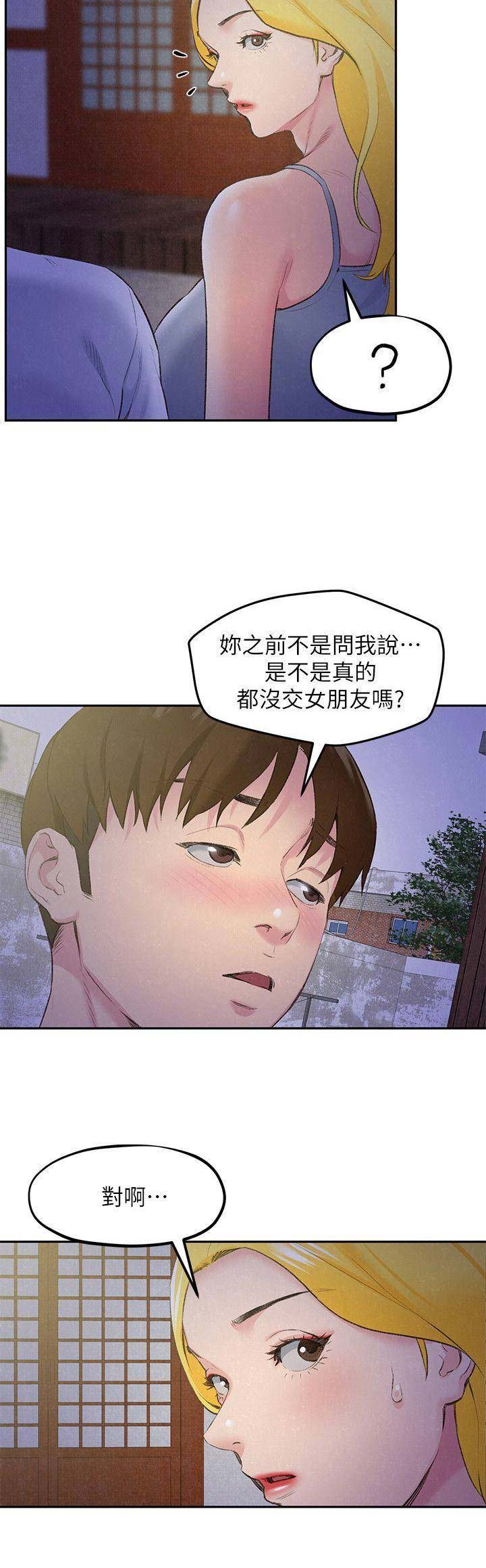 《隔壁房间》第57话 第11页