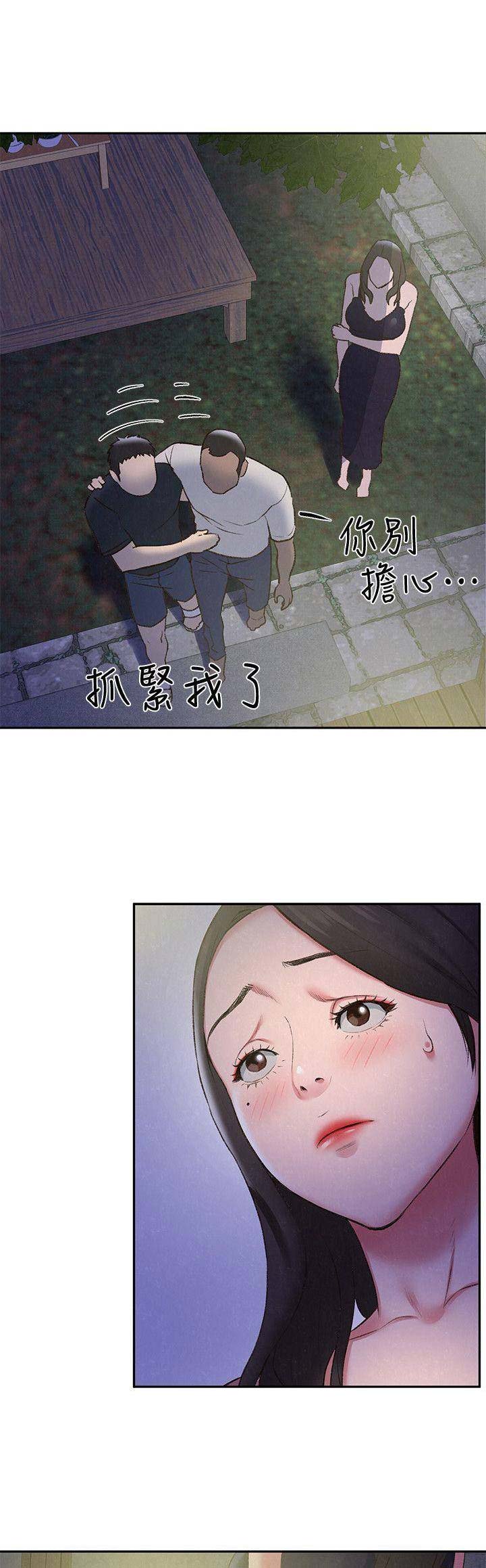 《隔壁房间》第57话 第1页