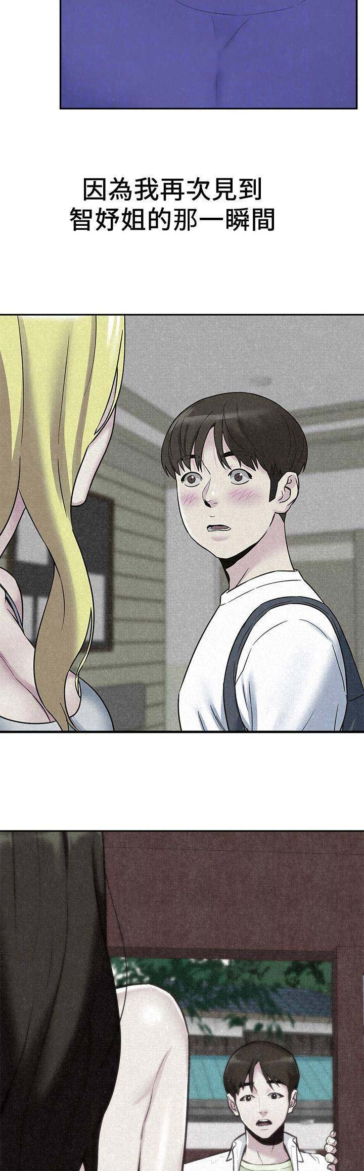 《隔壁房间》第57话 第5页