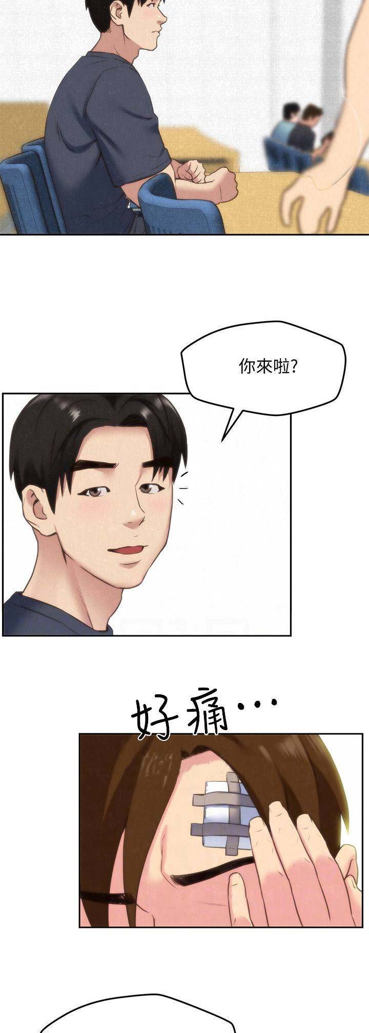 《隔壁房间》第60话 第2页