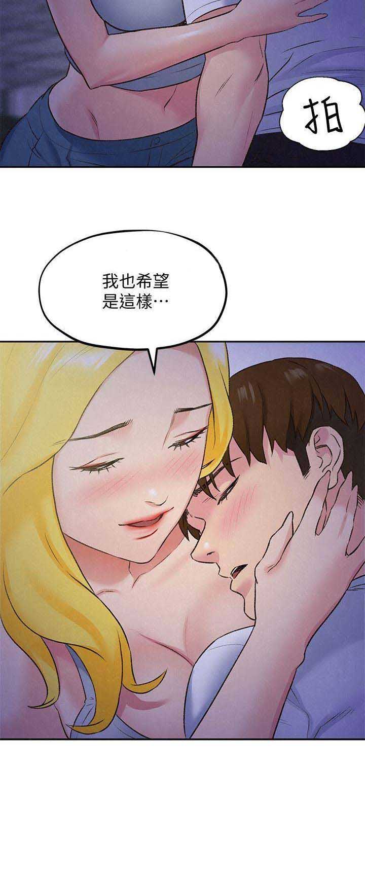 《隔壁房间》第58话 第11页