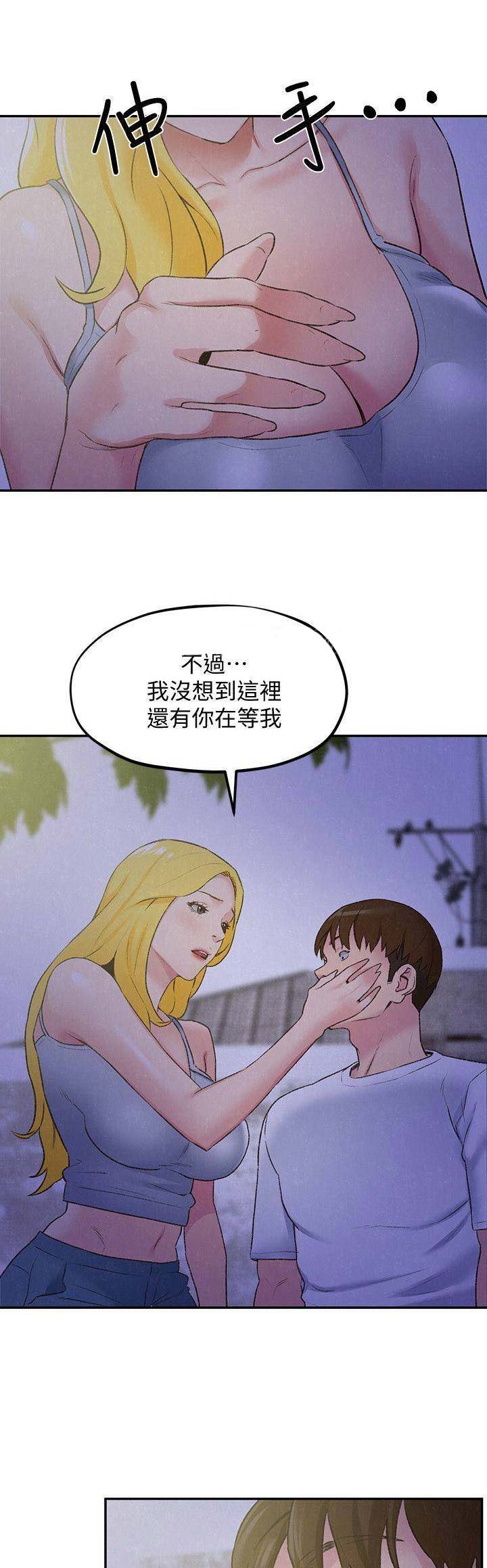 《隔壁房间》第58话 第4页