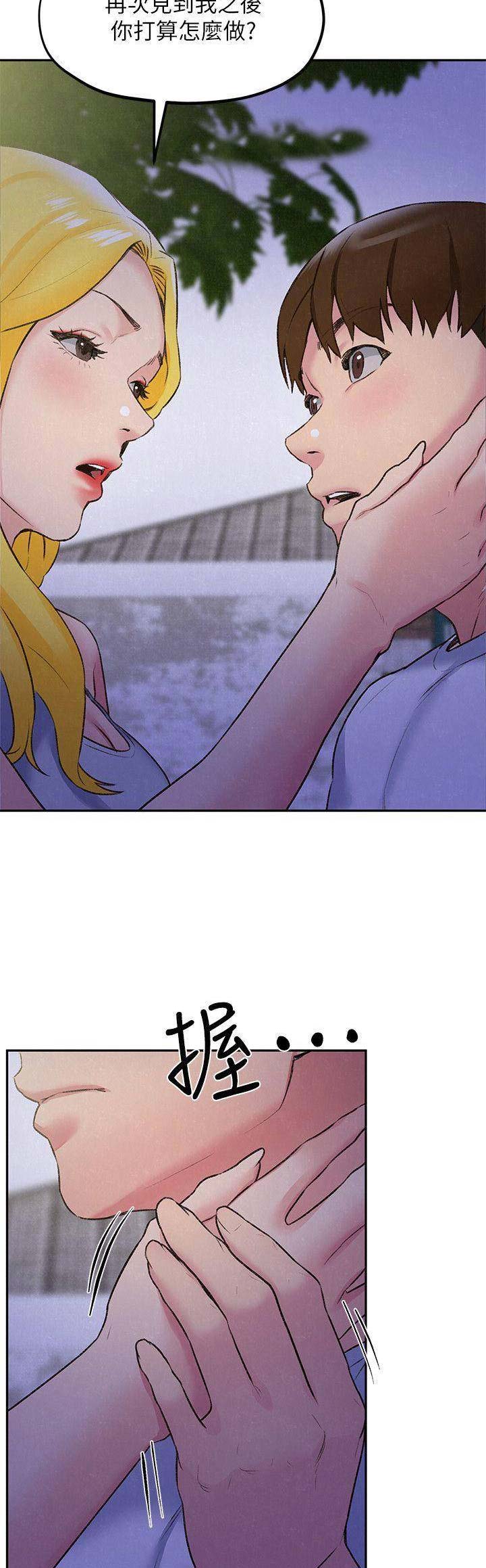 《隔壁房间》第58话 第6页