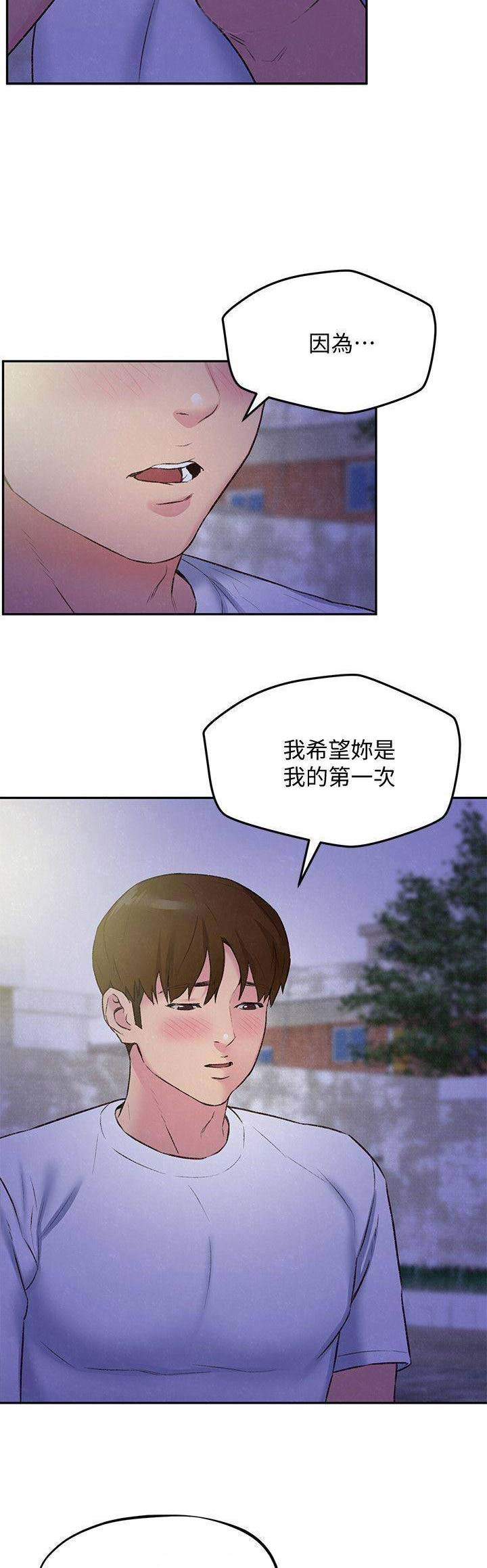 《隔壁房间》第58话 第7页