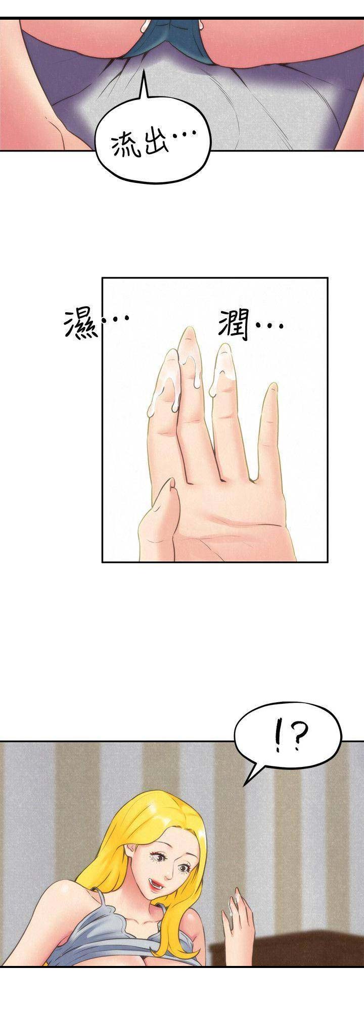 《隔壁房间》第59话 第11页