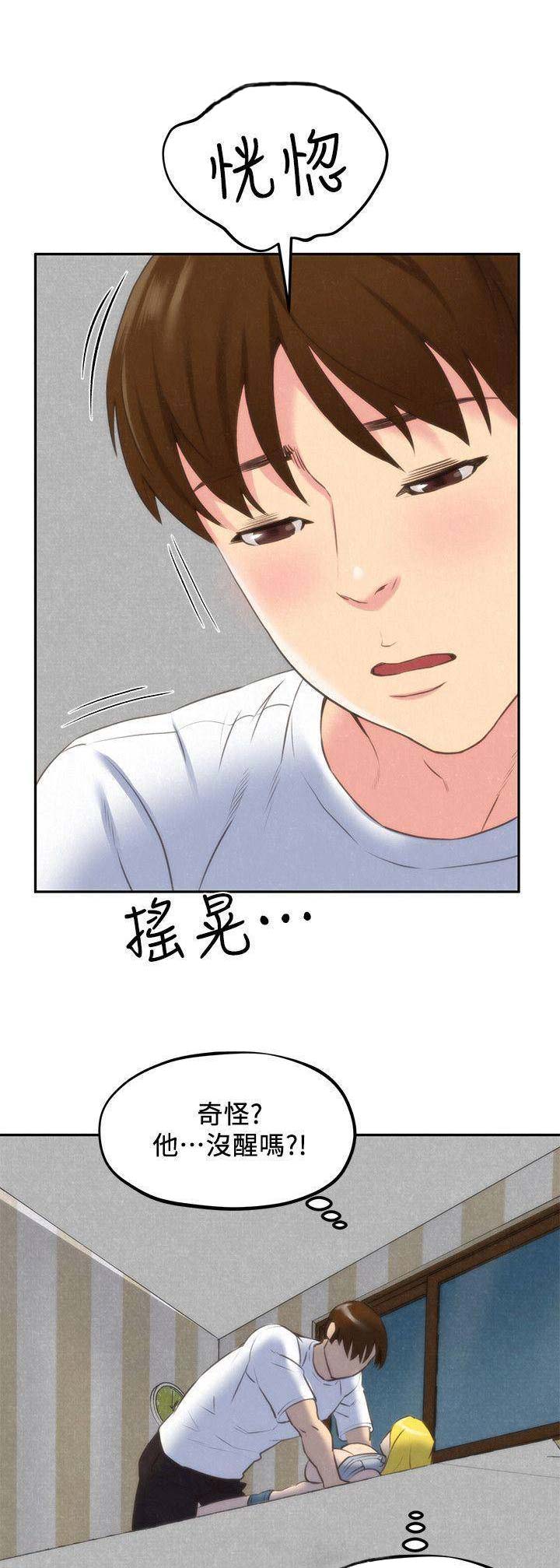 《隔壁房间》第59话 第1页