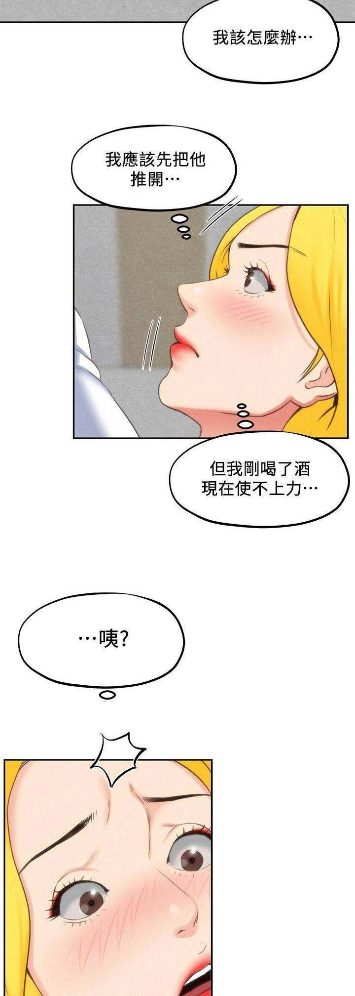 《隔壁房间》第59话 第2页