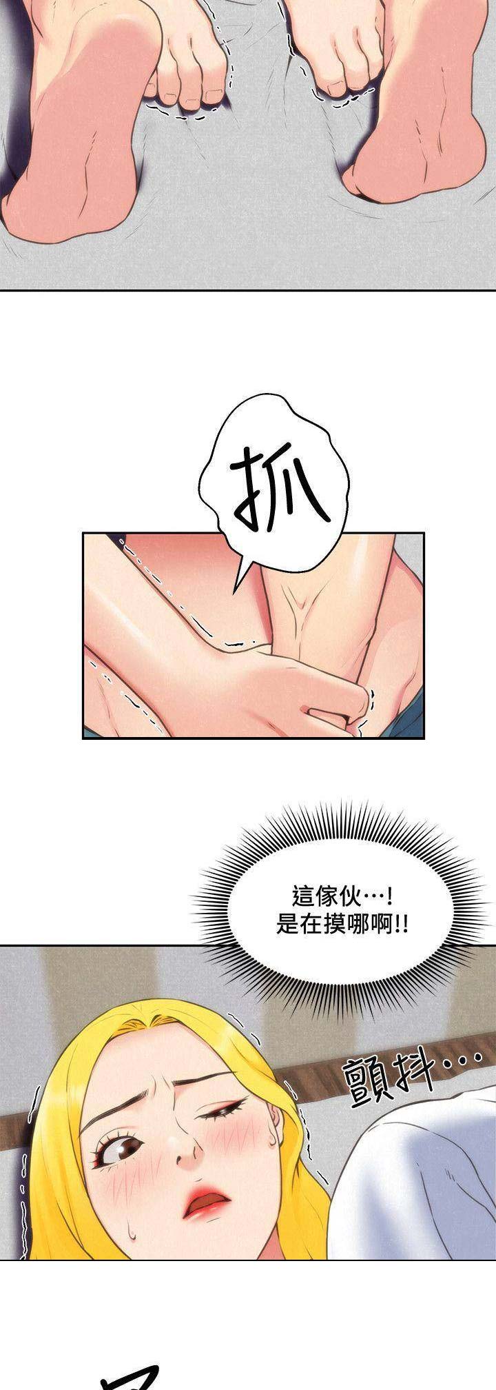 《隔壁房间》第59话 第4页