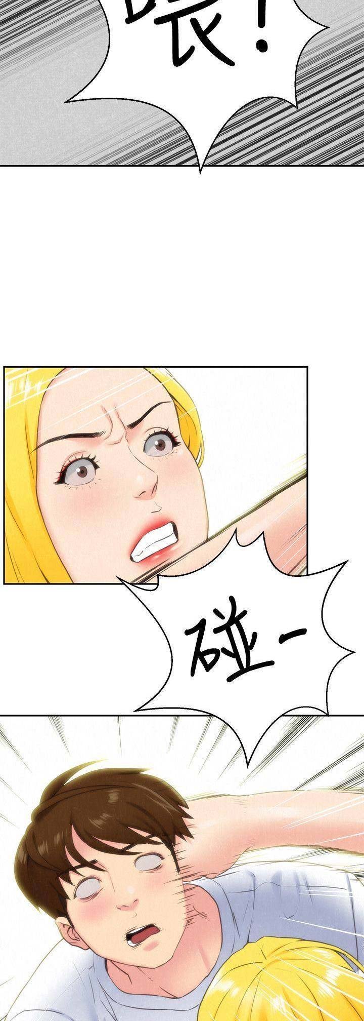 《隔壁房间》第59话 第6页