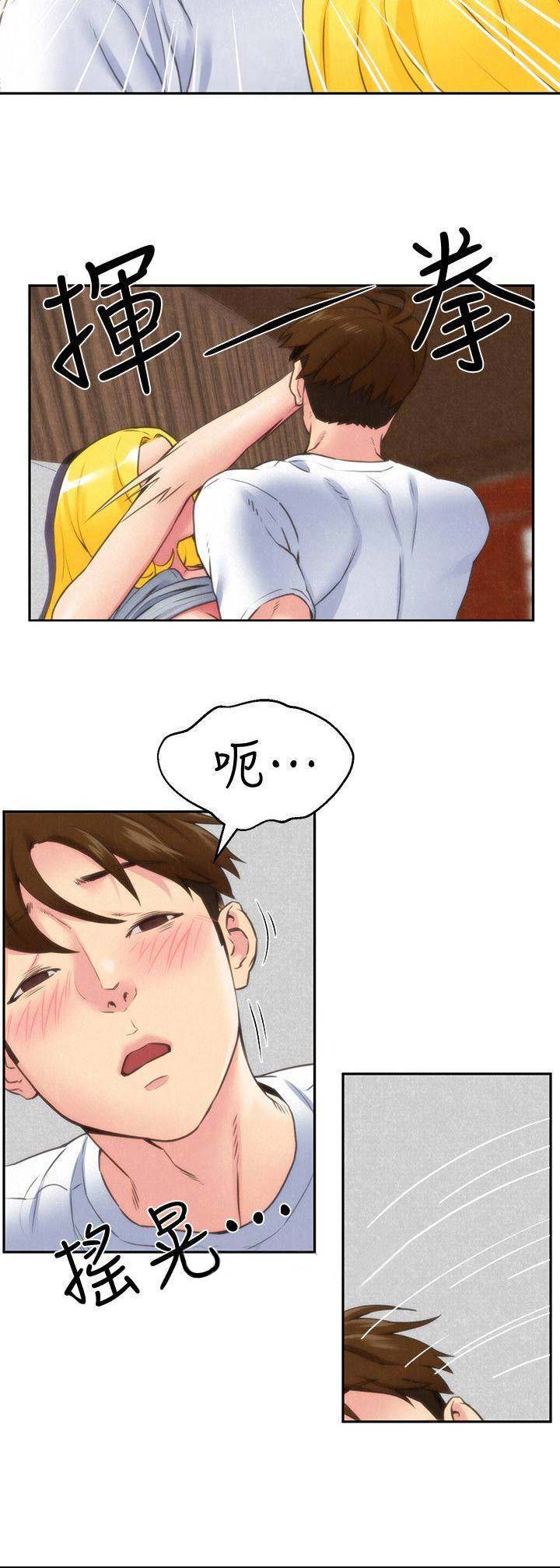 《隔壁房间》第59话 第7页