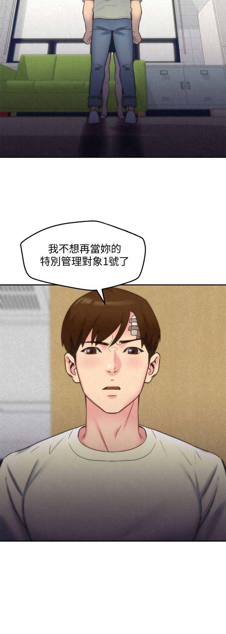 《隔壁房间》第61话 第11页