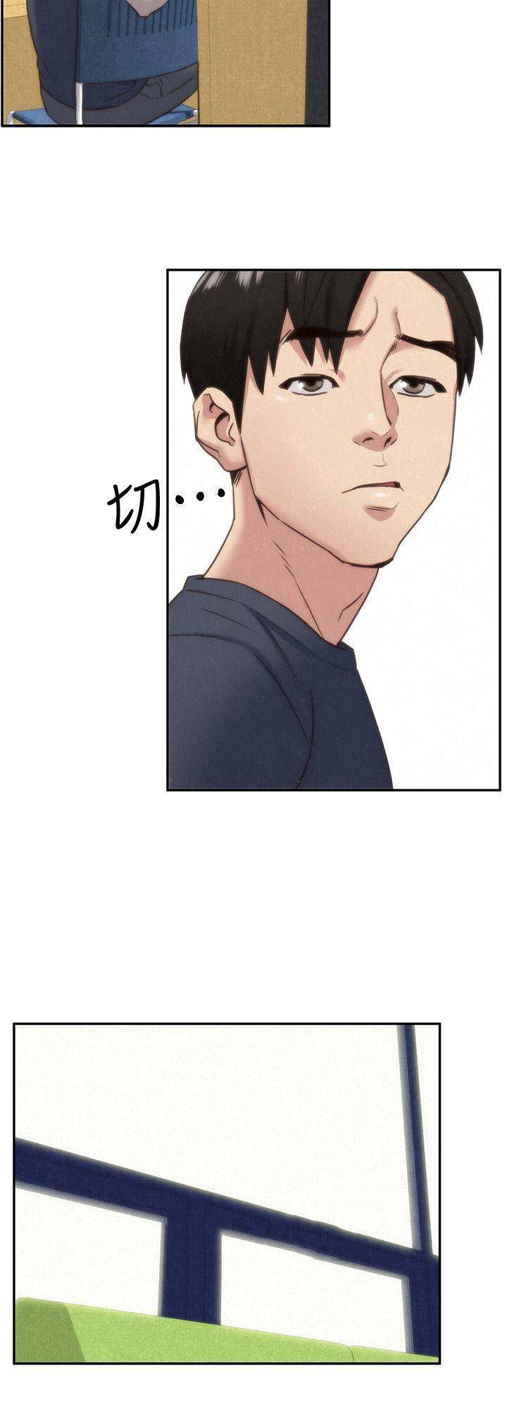 《隔壁房间》第61话 第2页