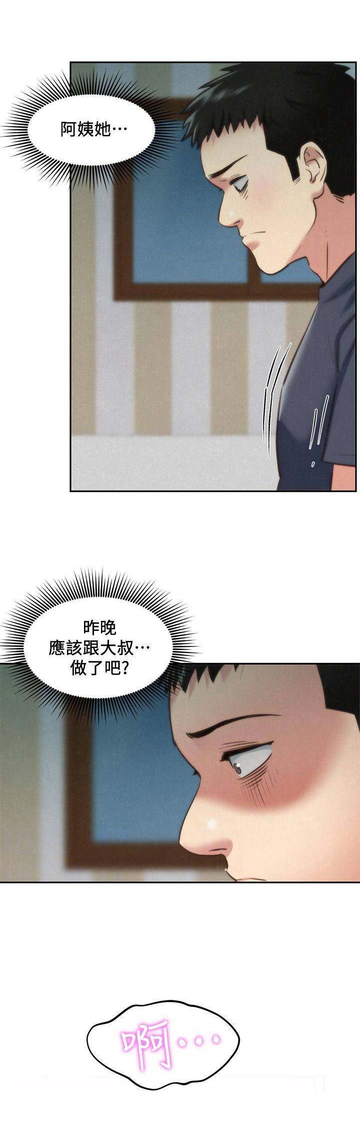 《隔壁房间》第63话 第1页