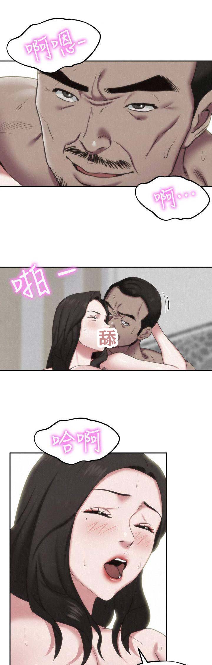 《隔壁房间》第63话 第2页