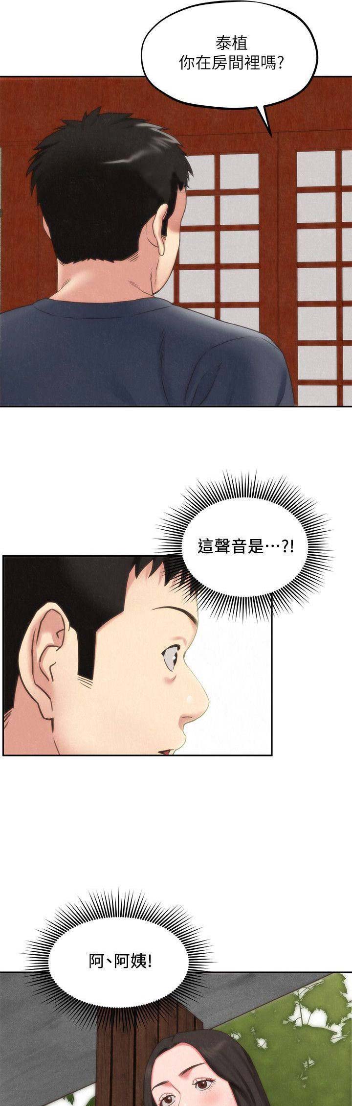 《隔壁房间》第63话 第5页