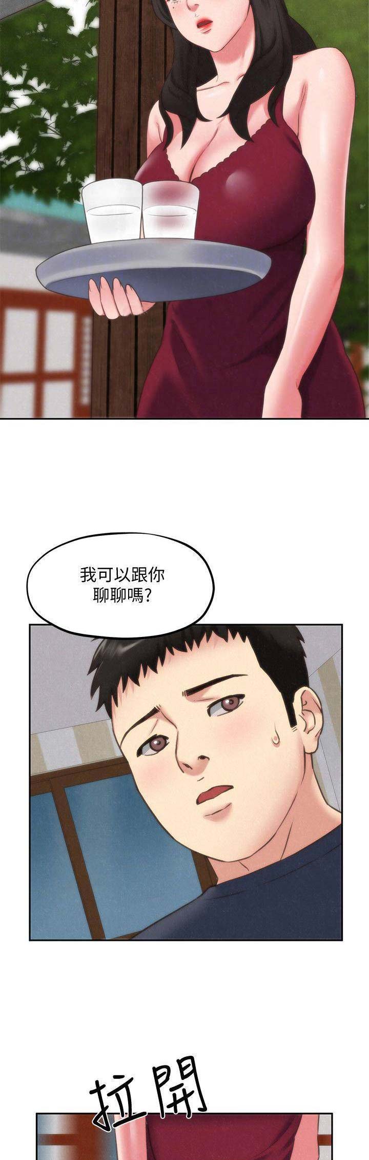 《隔壁房间》第63话 第6页