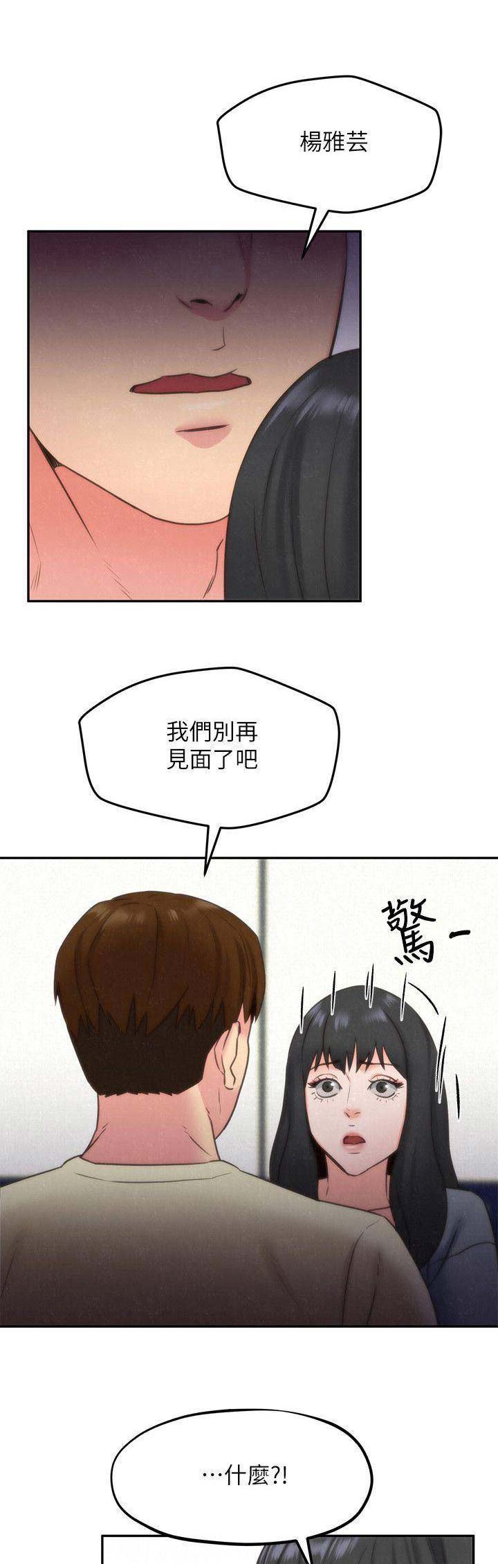 《隔壁房间》第62话 第1页