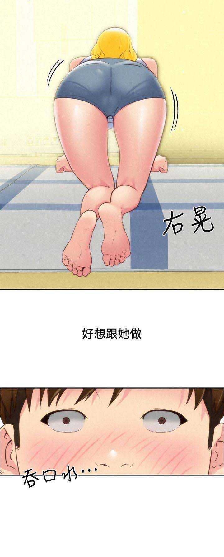 《隔壁房间》第66话 第11页