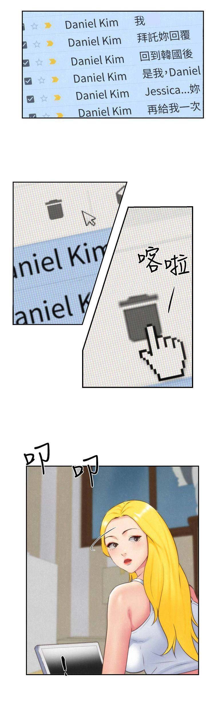 《隔壁房间》第66话 第4页