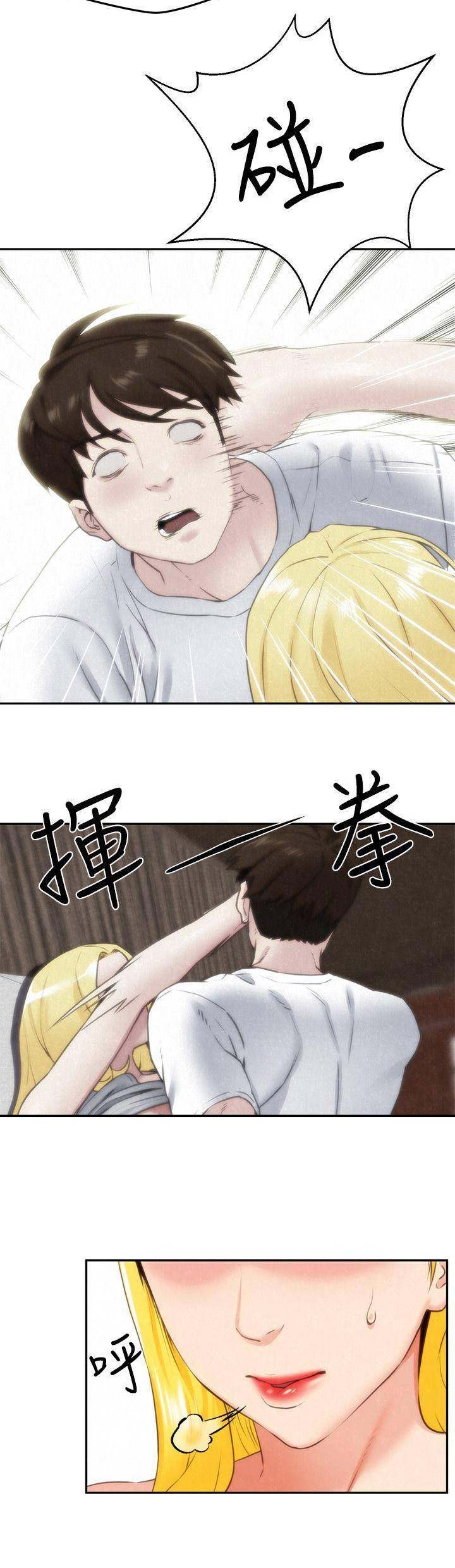《隔壁房间》第66话 第9页