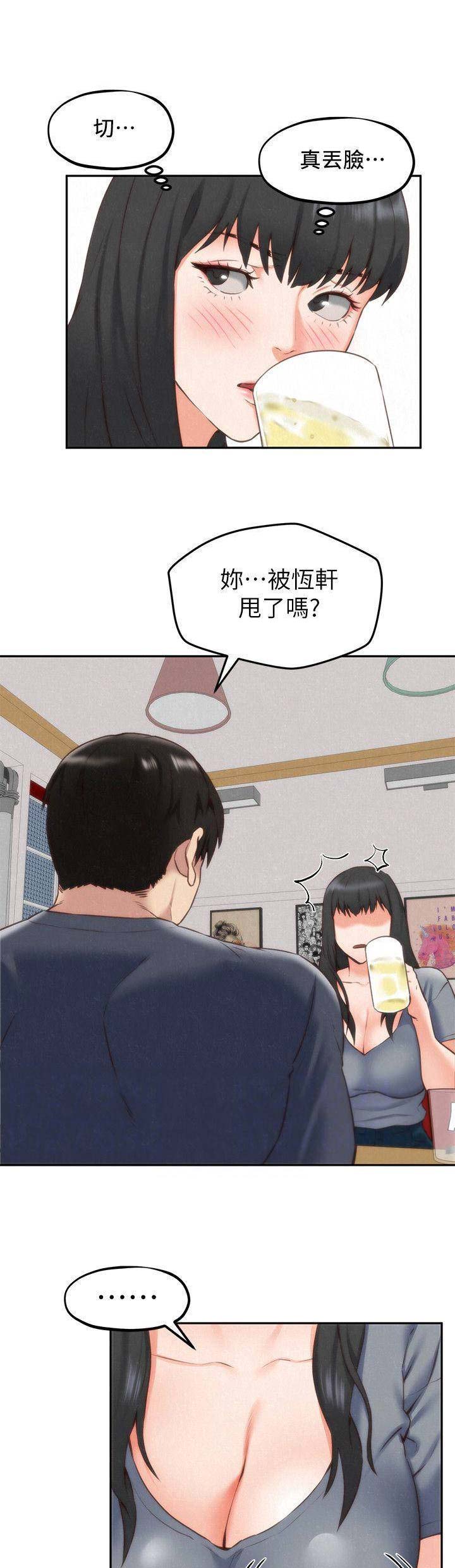 《隔壁房间》第65话 第4页