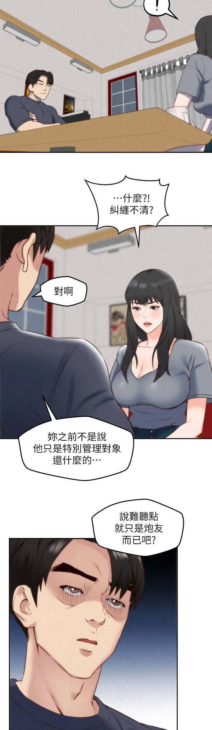 《隔壁房间》第65话 第7页
