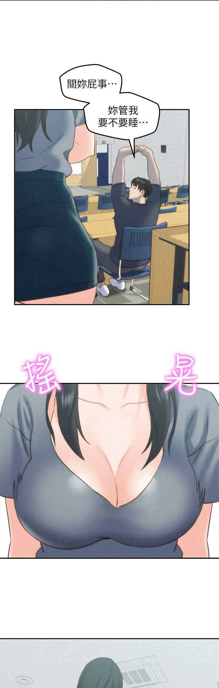 《隔壁房间》第64话 第10页