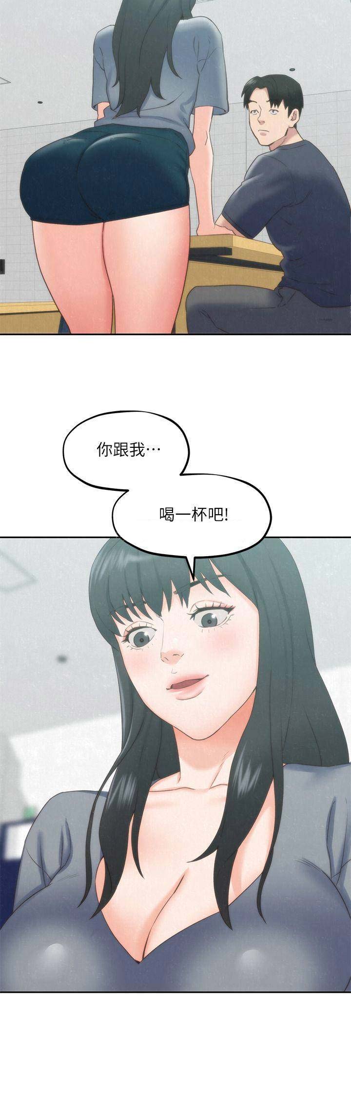 《隔壁房间》第64话 第11页