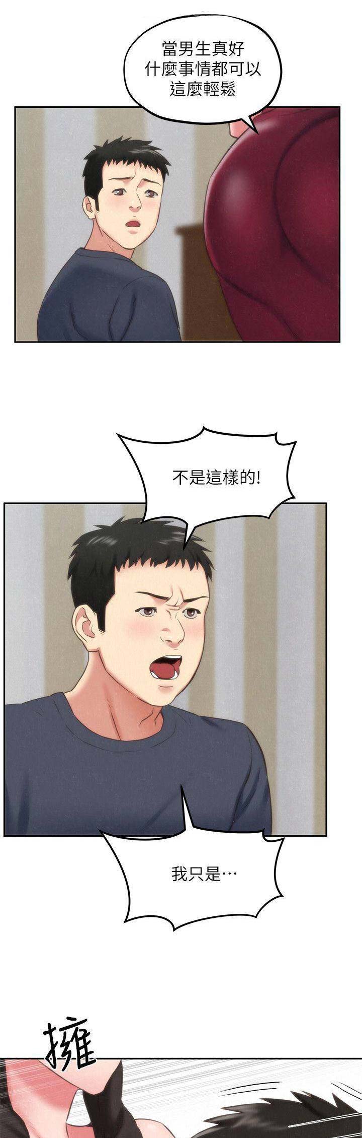 《隔壁房间》第64话 第1页