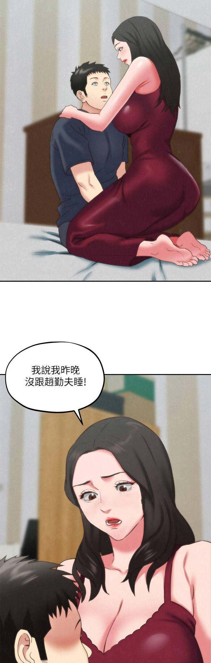 《隔壁房间》第64话 第6页