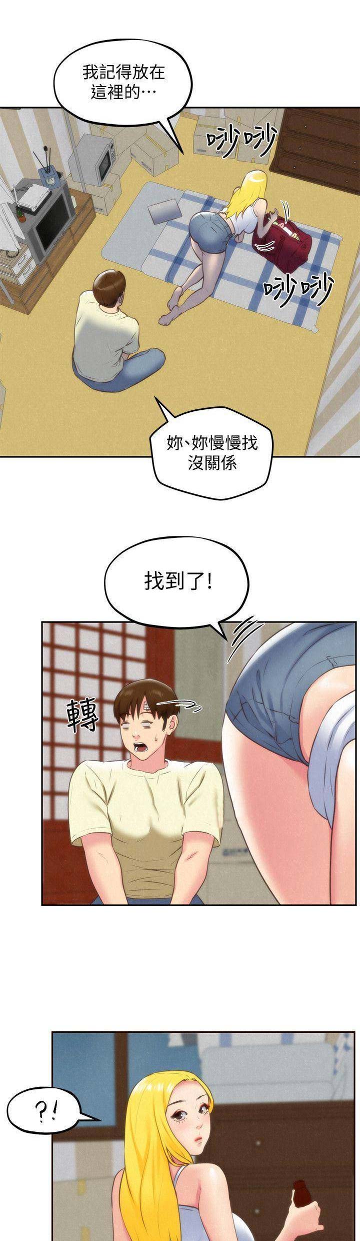 《隔壁房间》第67话 第1页