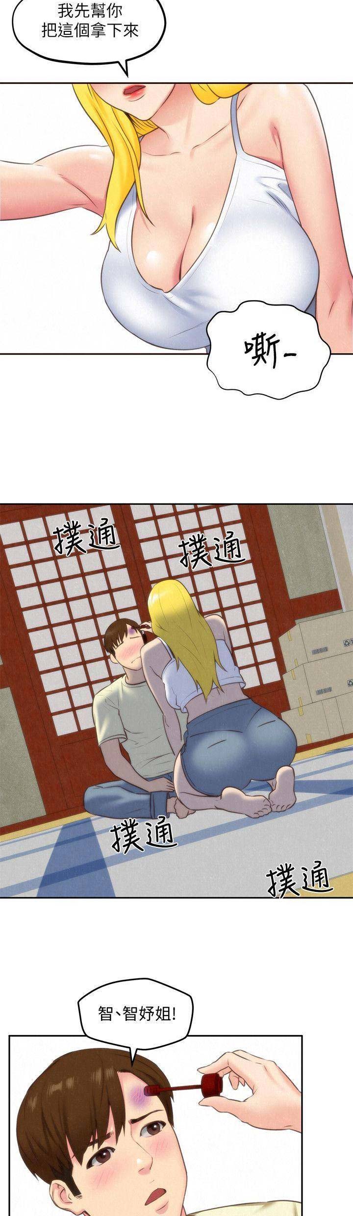《隔壁房间》第67话 第3页