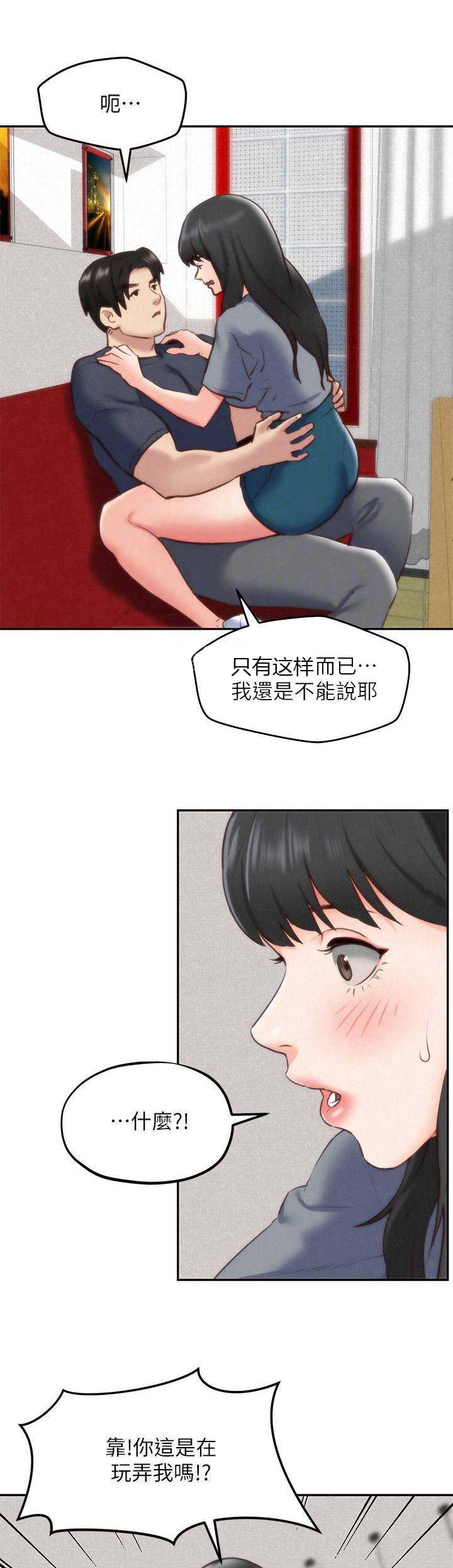 《隔壁房间》第68话 第1页
