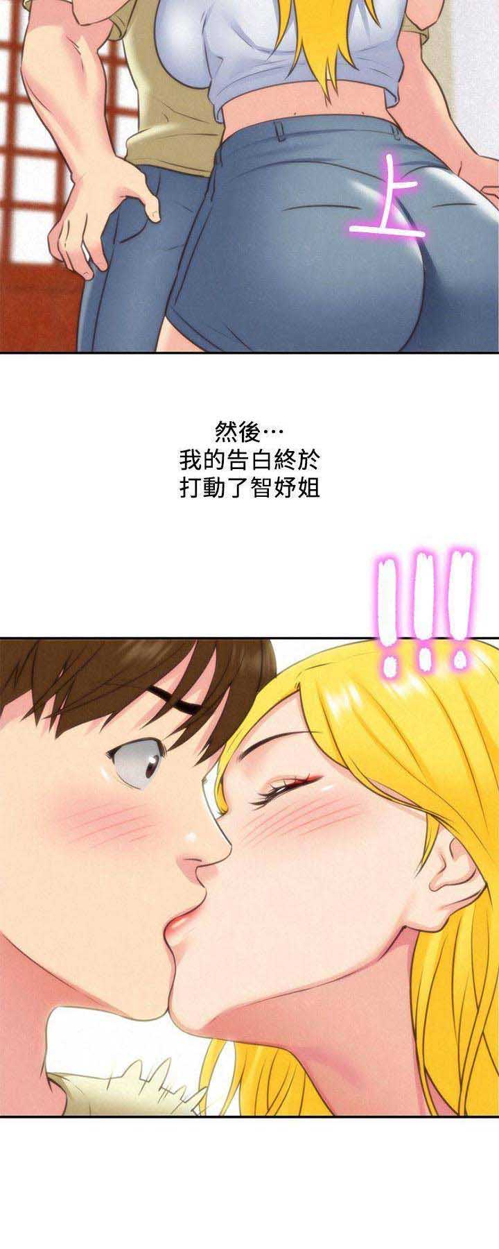 《隔壁房间》第70话 第11页
