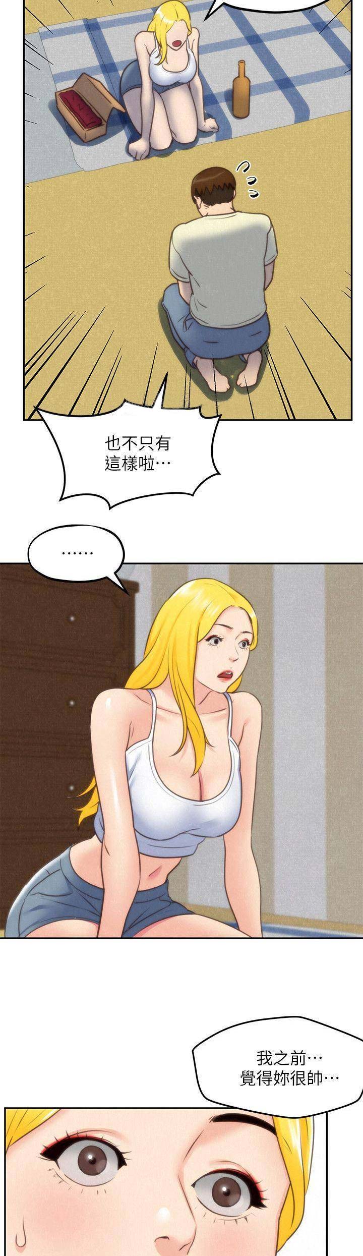 《隔壁房间》第70话 第4页