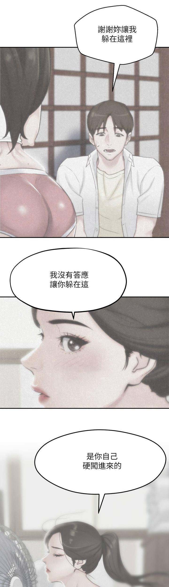 《隔壁房间》第70话 第6页
