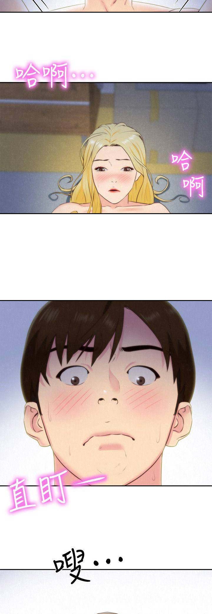 《隔壁房间》第72话 第8页