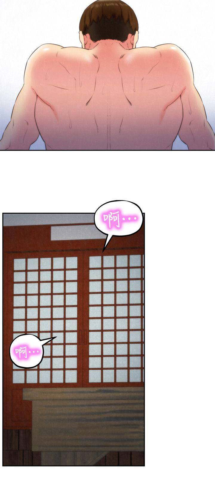 《隔壁房间》第72话 第9页