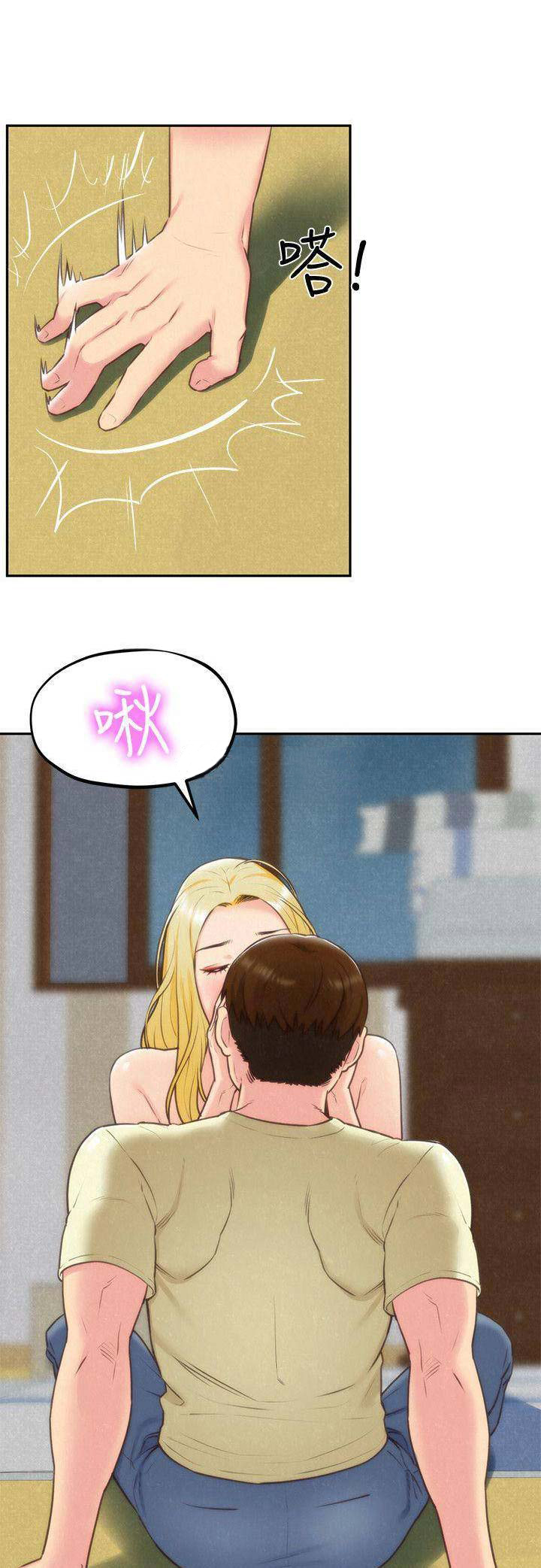 《隔壁房间》第71话 第1页