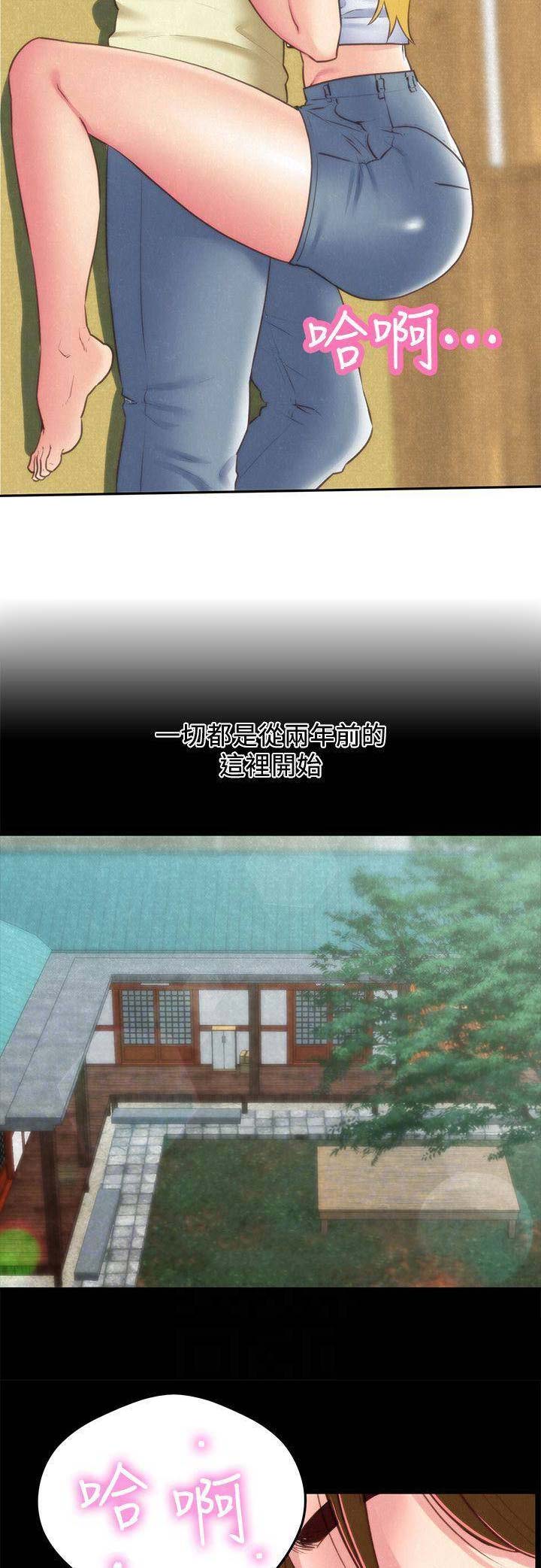 《隔壁房间》第71话 第4页