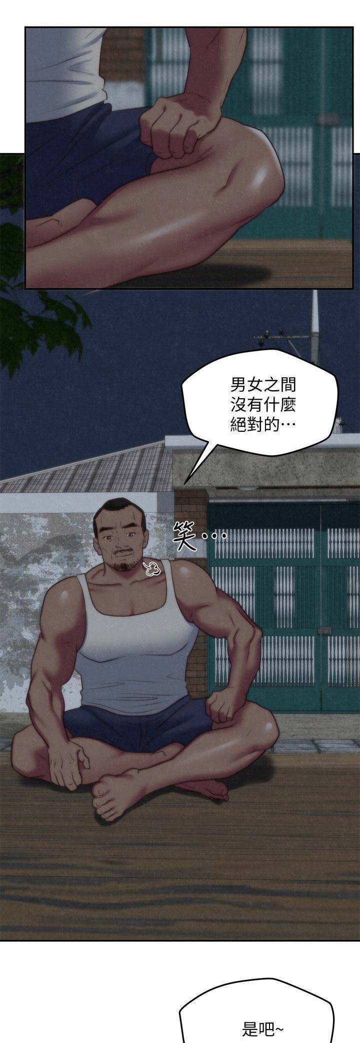 《隔壁房间》第73话 第1页